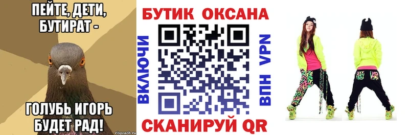 БУТИРАТ GHB Кукмор