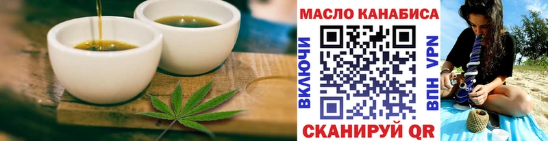 Еда ТГК марихуана  Кукмор 