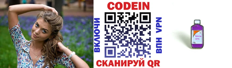 kraken онион Кукмор Кодеиновый сироп Lean Purple Drank дарнет шоп