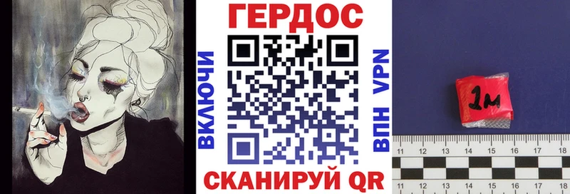 Героин хмурый Кукмор