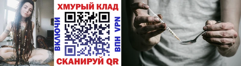 ОМГ ОМГ зеркало  Кукмор  Героин VHQ 