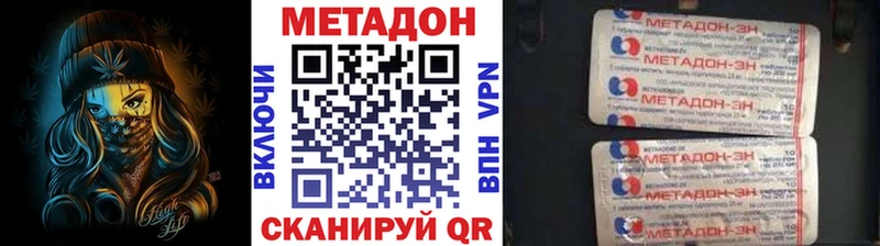 Метадон VHQ  Кукмор 